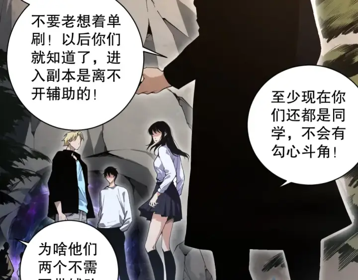 漫画《死灵法师！我即是天灾》002话：骷髅战士！第15张图