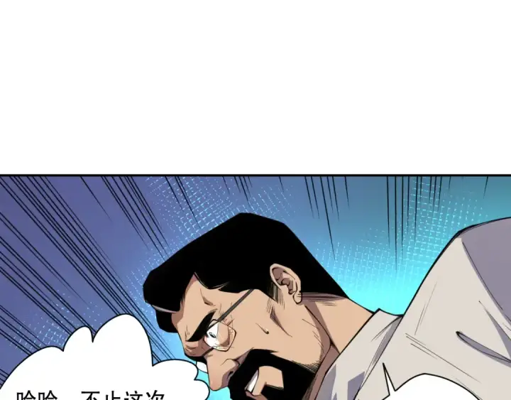 漫画《死灵法师！我即是天灾》002话：骷髅战士！第153张图