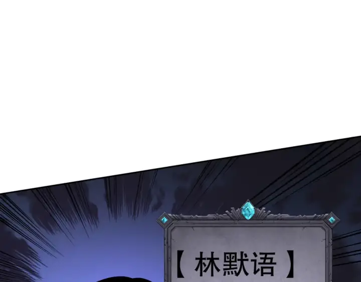漫画《死灵法师！我即是天灾》002话：骷髅战士！第166张图