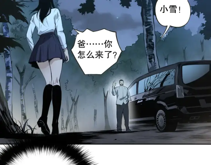 漫画《死灵法师！我即是天灾》002话：骷髅战士！第170张图