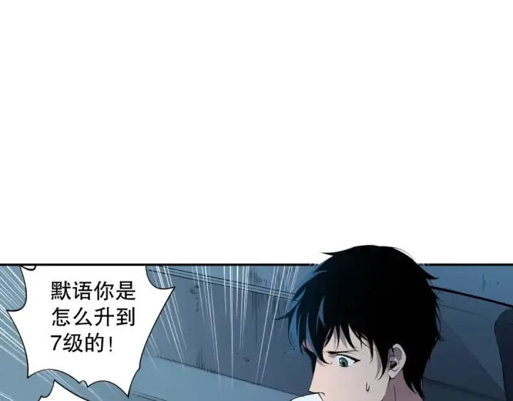 漫画《死灵法师！我即是天灾》002话：骷髅战士！第178张图