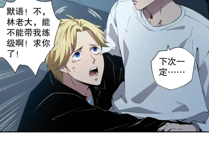 漫画《死灵法师！我即是天灾》002话：骷髅战士！第179张图