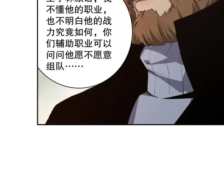 漫画《死灵法师！我即是天灾》002话：骷髅战士！第18张图