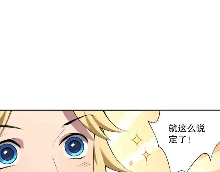 漫画《死灵法师！我即是天灾》002话：骷髅战士！第180张图