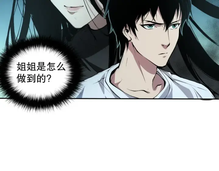 漫画《死灵法师！我即是天灾》002话：骷髅战士！第230张图