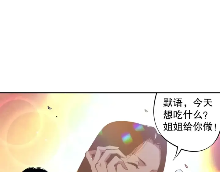 漫画《死灵法师！我即是天灾》002话：骷髅战士！第231张图