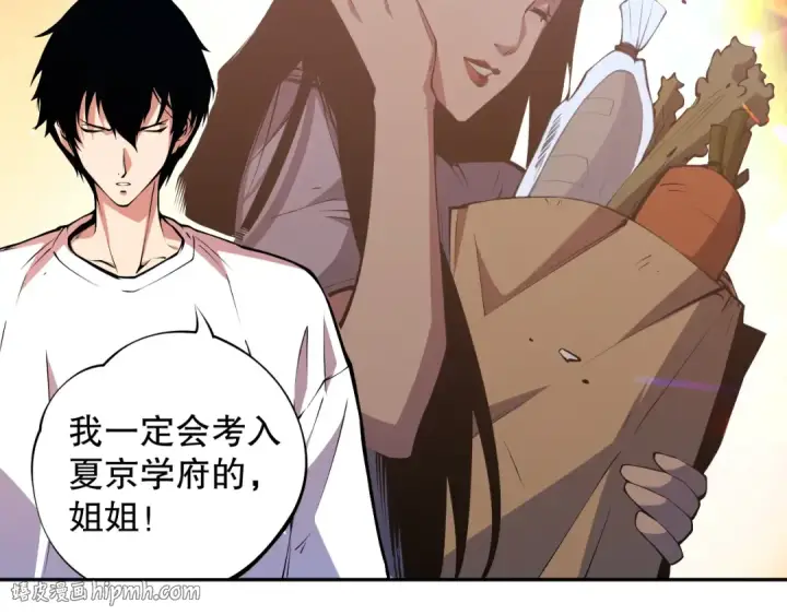 漫画《死灵法师！我即是天灾》002话：骷髅战士！第232张图