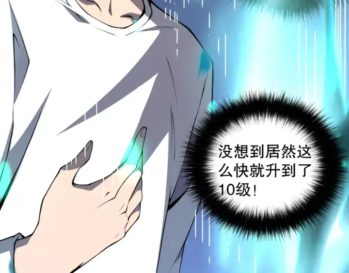 漫画《死灵法师！我即是天灾》002话：骷髅战士！第237张图