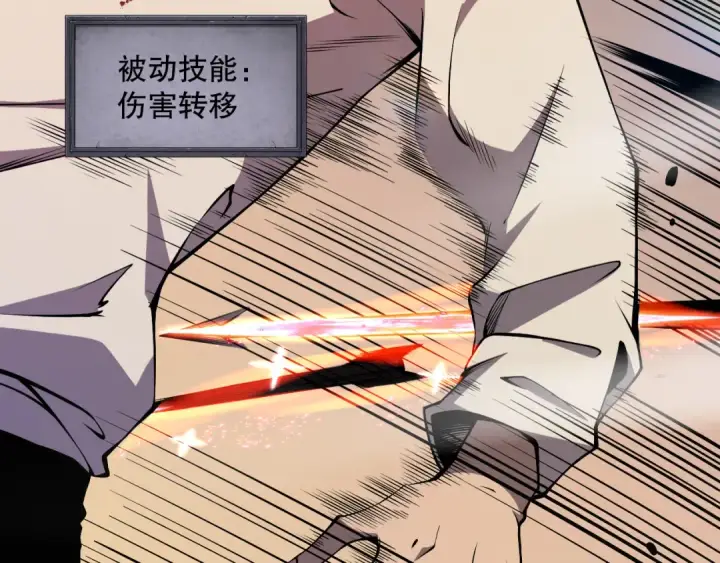 漫画《死灵法师！我即是天灾》002话：骷髅战士！第254张图