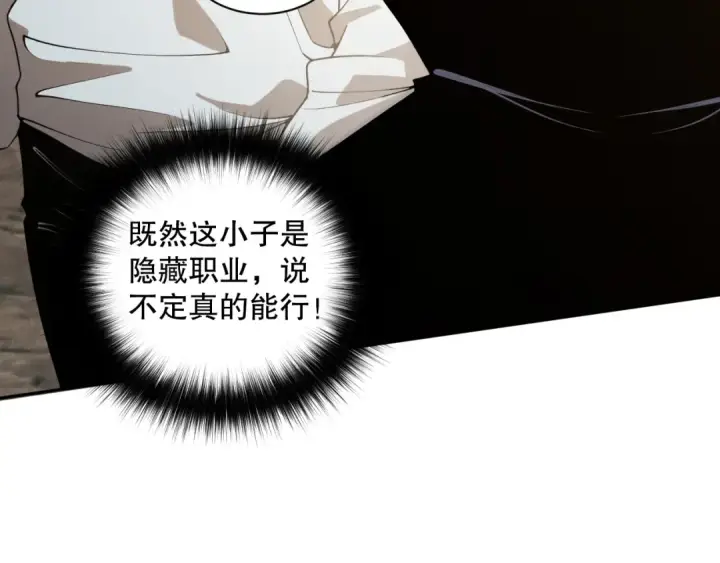 漫画《死灵法师！我即是天灾》002话：骷髅战士！第31张图