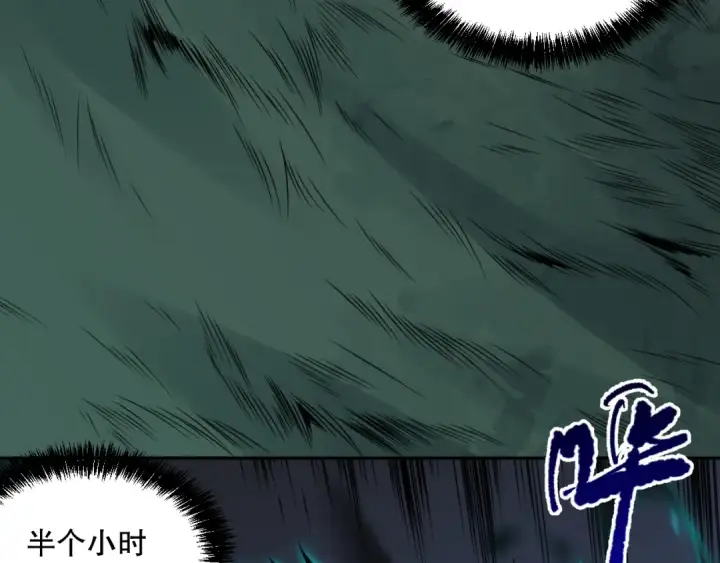 漫画《死灵法师！我即是天灾》002话：骷髅战士！第51张图