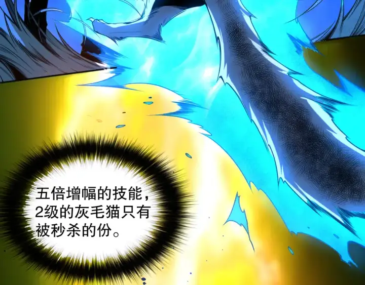 漫画《死灵法师！我即是天灾》002话：骷髅战士！第66张图