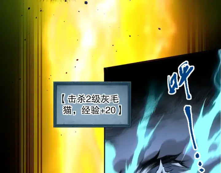 漫画《死灵法师！我即是天灾》002话：骷髅战士！第67张图