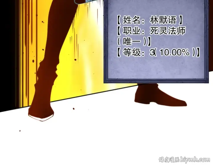 漫画《死灵法师！我即是天灾》002话：骷髅战士！第72张图