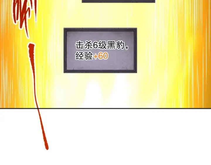 漫画《死灵法师！我即是天灾》002话：骷髅战士！第78张图