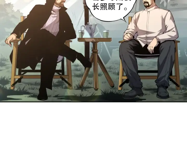 漫画《死灵法师！我即是天灾》002话：骷髅战士！第83张图