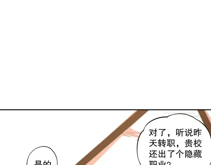漫画《死灵法师！我即是天灾》002话：骷髅战士！第92张图
