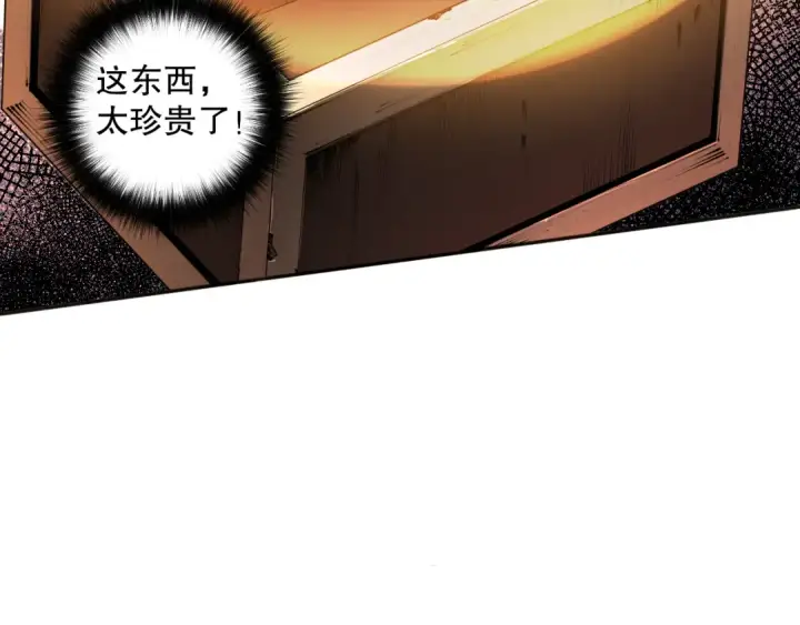 漫画《死灵法师！我即是天灾》004话：新技能！第101张图