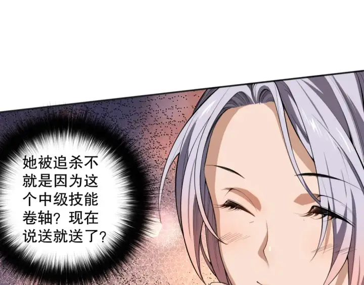 漫画《死灵法师！我即是天灾》004话：新技能！第102张图