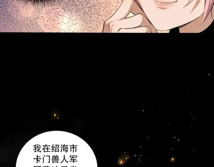 漫画《死灵法师！我即是天灾》004话：新技能！第103张图