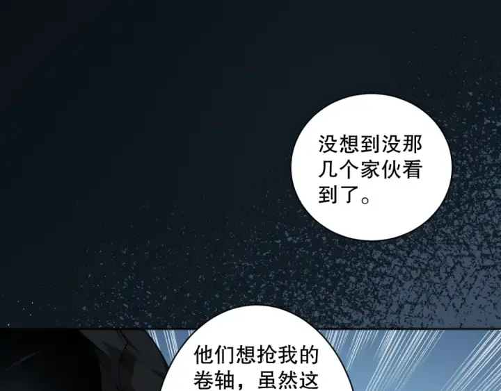 漫画《死灵法师！我即是天灾》004话：新技能！第109张图