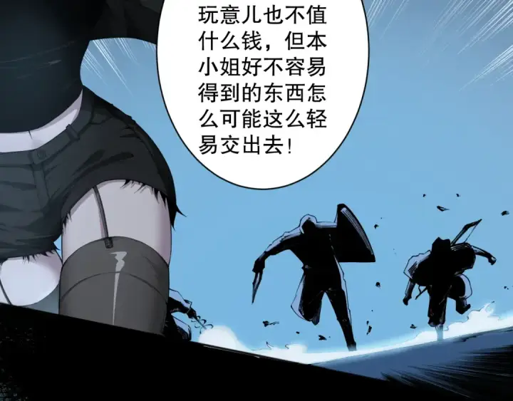 漫画《死灵法师！我即是天灾》004话：新技能！第110张图