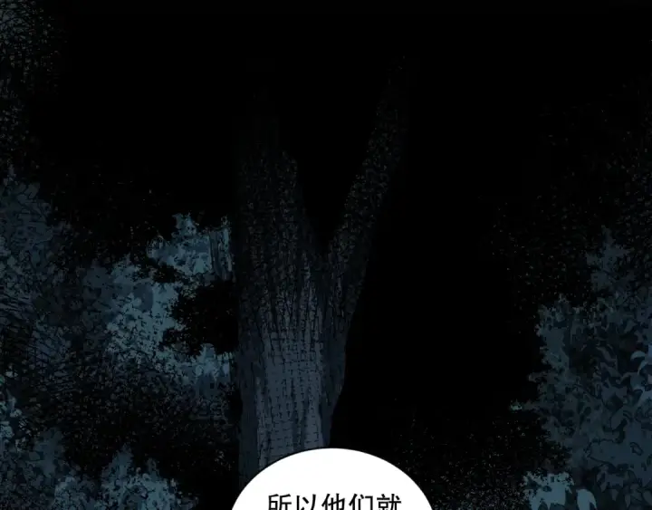 漫画《死灵法师！我即是天灾》004话：新技能！第111张图