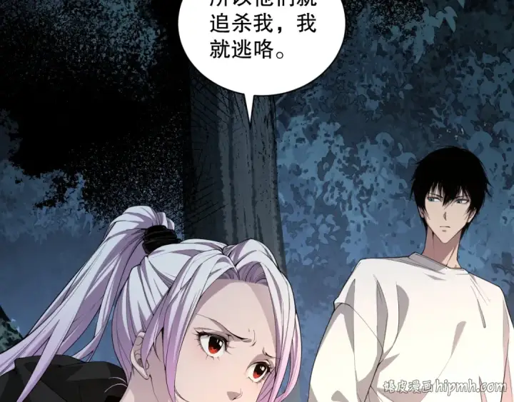 漫画《死灵法师！我即是天灾》004话：新技能！第112张图