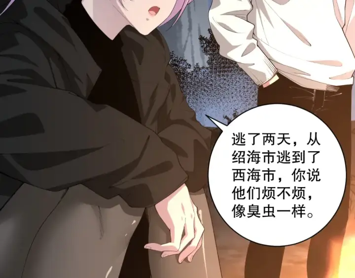 漫画《死灵法师！我即是天灾》004话：新技能！第113张图