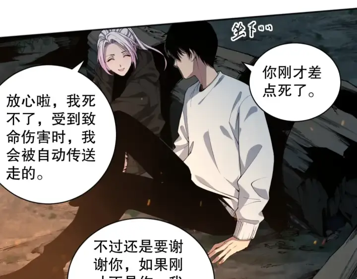漫画《死灵法师！我即是天灾》004话：新技能！第115张图