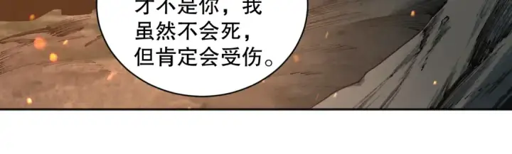 漫画《死灵法师！我即是天灾》004话：新技能！第116张图