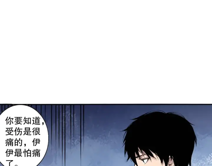 漫画《死灵法师！我即是天灾》004话：新技能！第117张图