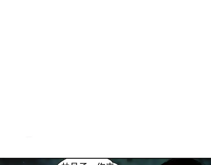 漫画《死灵法师！我即是天灾》004话：新技能！第121张图