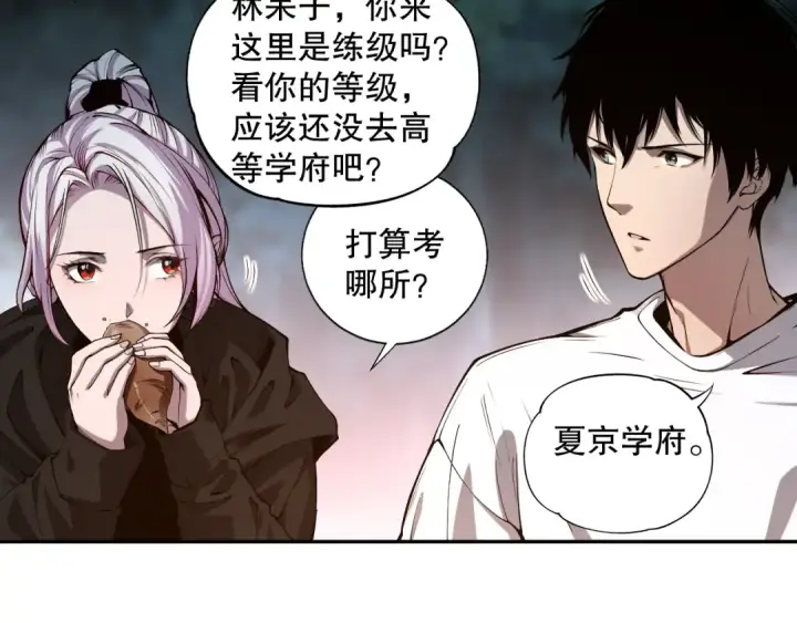 漫画《死灵法师！我即是天灾》004话：新技能！第122张图