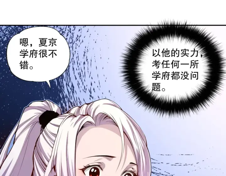 漫画《死灵法师！我即是天灾》004话：新技能！第124张图