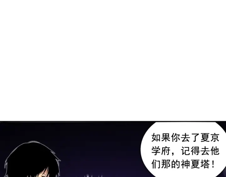 漫画《死灵法师！我即是天灾》004话：新技能！第126张图