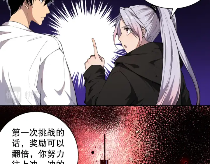 漫画《死灵法师！我即是天灾》004话：新技能！第127张图