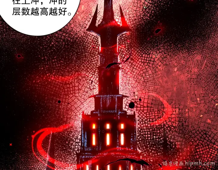 漫画《死灵法师！我即是天灾》004话：新技能！第128张图