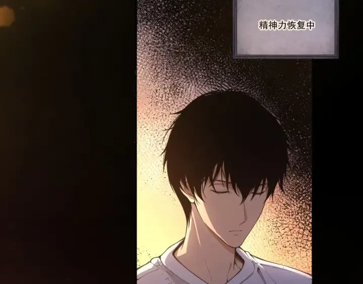 漫画《死灵法师！我即是天灾》004话：新技能！第139张图