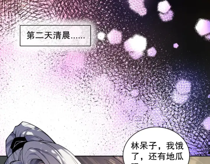 漫画《死灵法师！我即是天灾》004话：新技能！第141张图