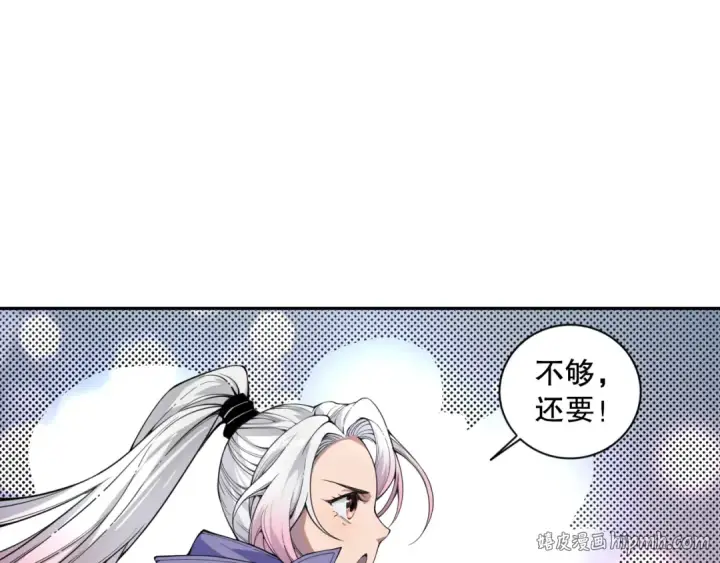漫画《死灵法师！我即是天灾》004话：新技能！第144张图