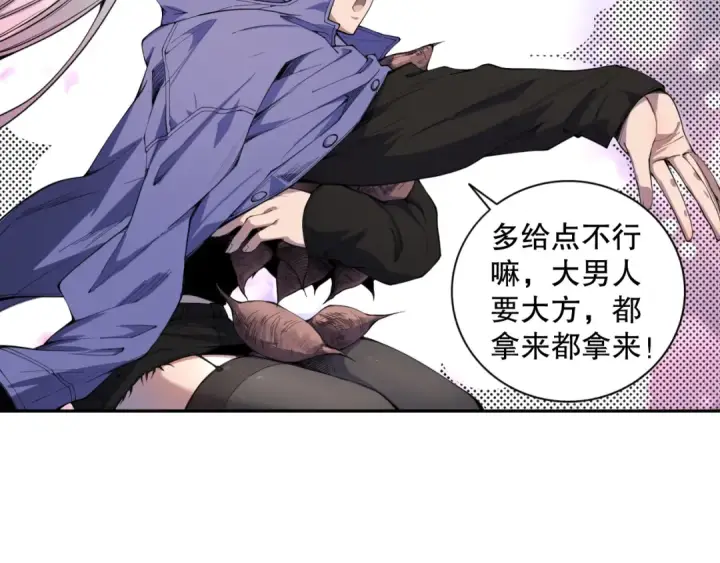 漫画《死灵法师！我即是天灾》004话：新技能！第145张图