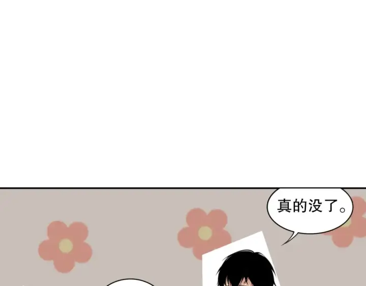 漫画《死灵法师！我即是天灾》004话：新技能！第147张图