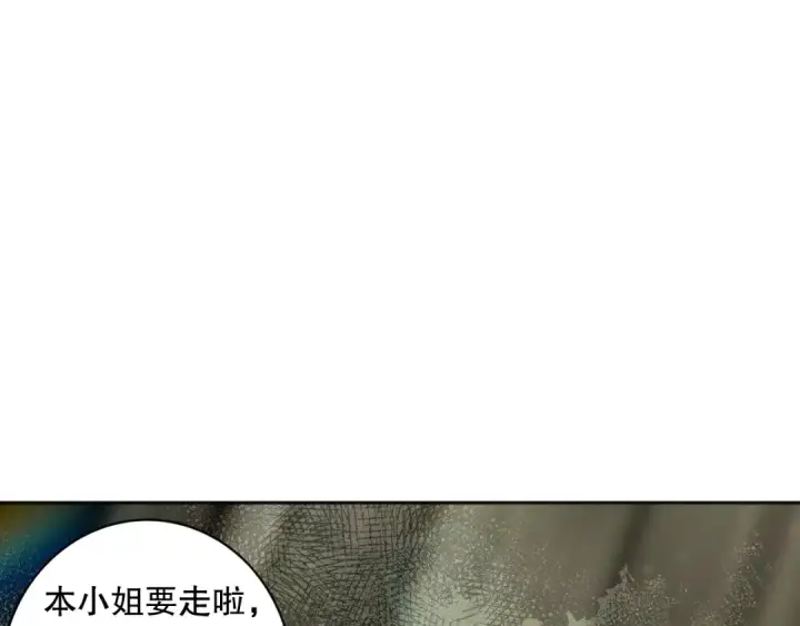 漫画《死灵法师！我即是天灾》004话：新技能！第149张图