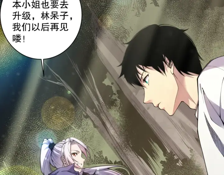 漫画《死灵法师！我即是天灾》004话：新技能！第150张图