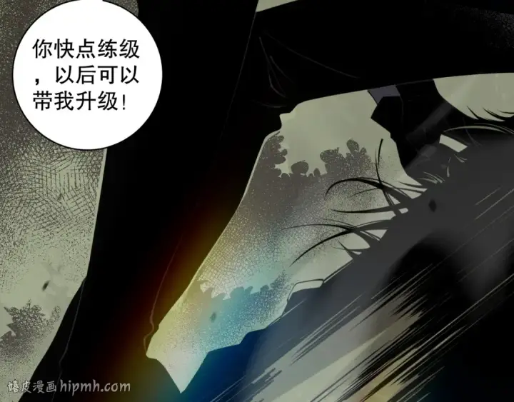 漫画《死灵法师！我即是天灾》004话：新技能！第152张图