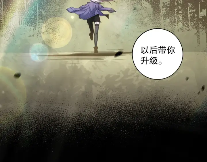 漫画《死灵法师！我即是天灾》004话：新技能！第155张图