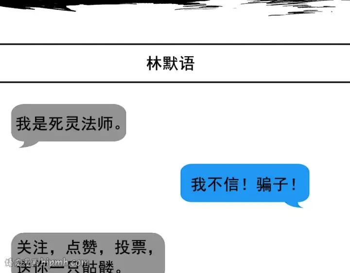 漫画《死灵法师！我即是天灾》004话：新技能！第168张图