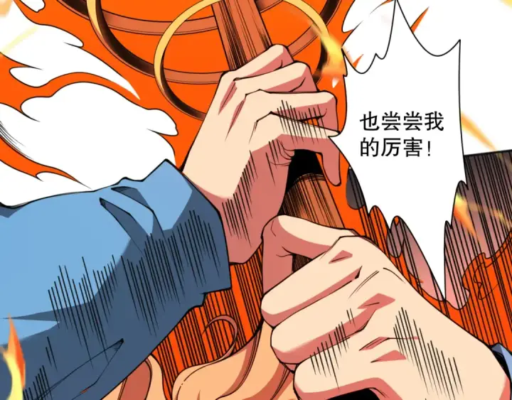 漫画《死灵法师！我即是天灾》004话：新技能！第17张图