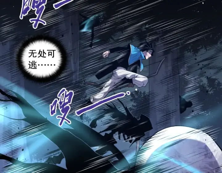 漫画《死灵法师！我即是天灾》004话：新技能！第28张图